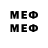 МЕФ mephedrone Cillshot99
